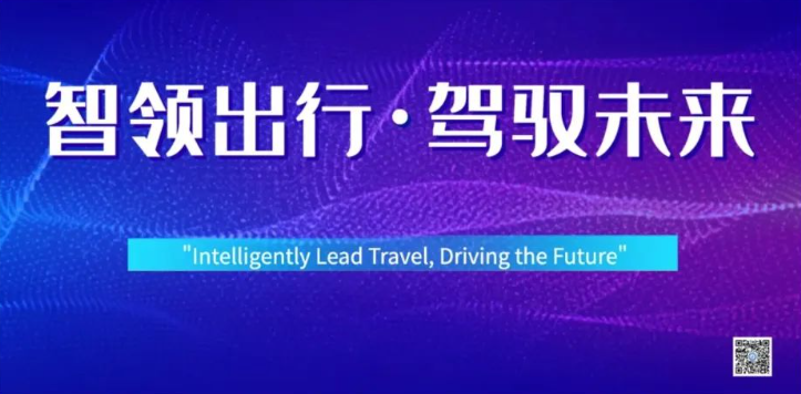 創(chuàng)新之舉！第一屆汽車(chē)出行服務(wù)高峰論壇、中國(guó)汽車(chē)俱樂(lè)部行業(yè)年會(huì)將同址同期舉辦